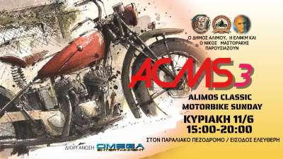 αφίσα-εκδήλωσης-Alimos-Classic-Motorbike-Sunday-3.jpg
